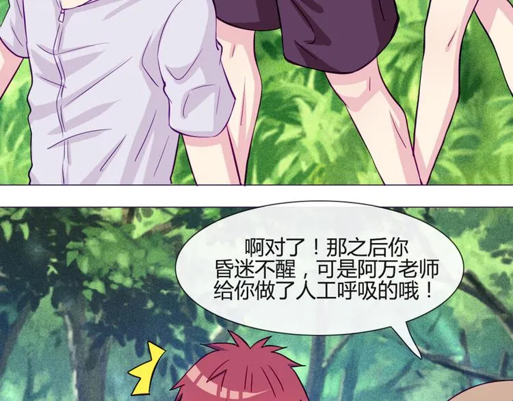 第46话 美丽的东西都有毒 第13页