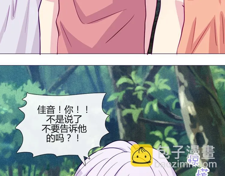 第46话 美丽的东西都有毒 第15页