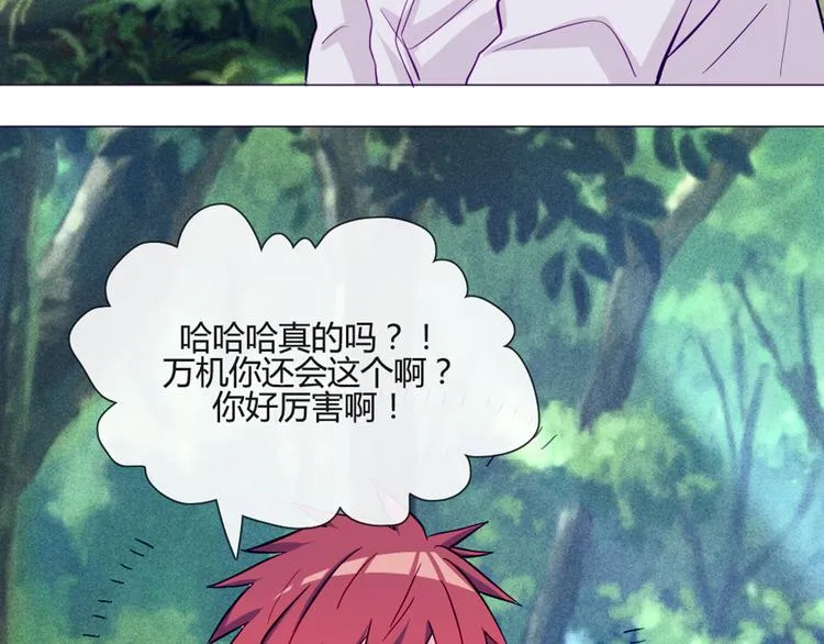 第46话 美丽的东西都有毒 第17页