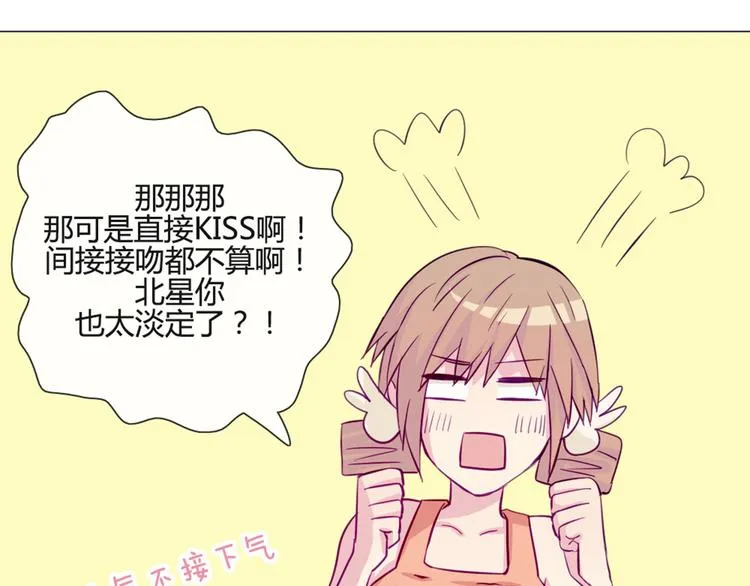 第46话 美丽的东西都有毒 第20页