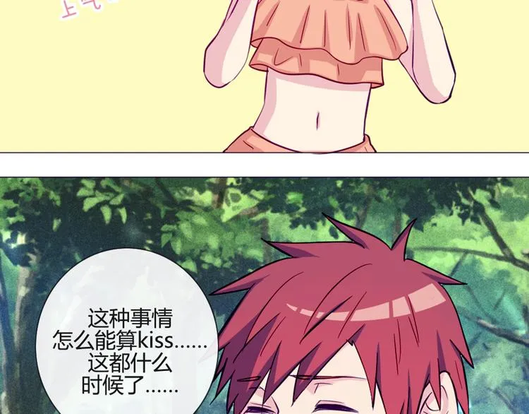 第46话 美丽的东西都有毒 第21页