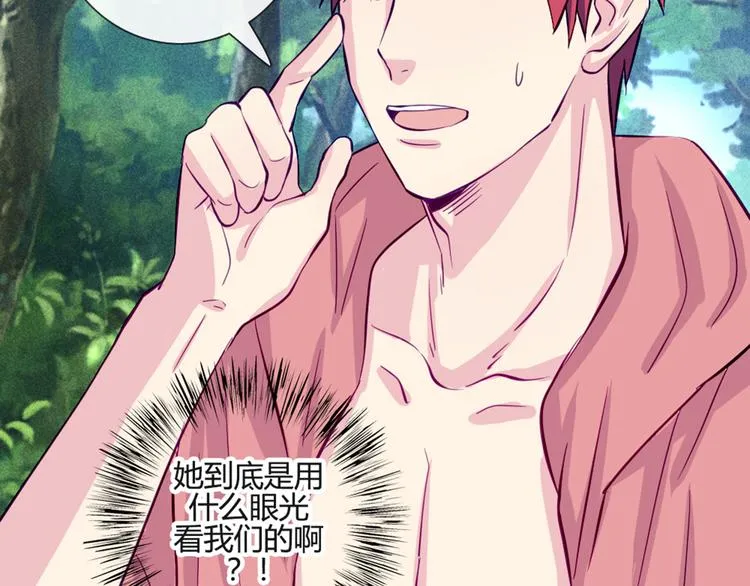 第46话 美丽的东西都有毒 第22页