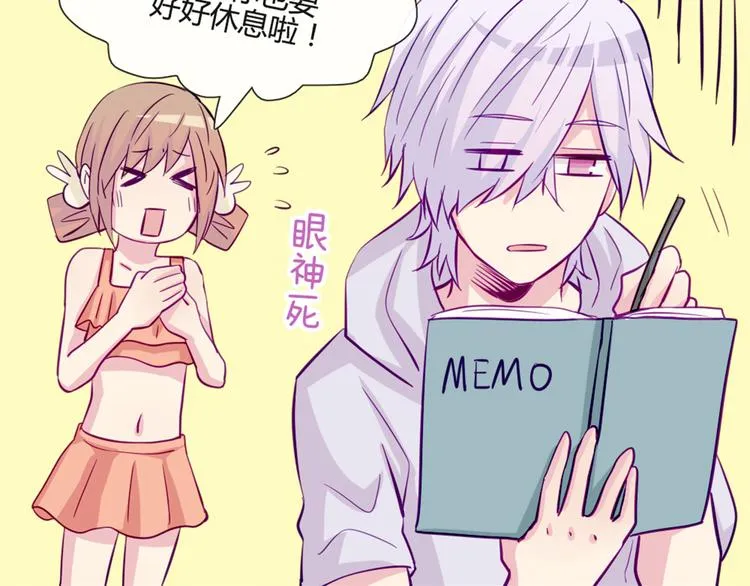 第46话 美丽的东西都有毒 第24页