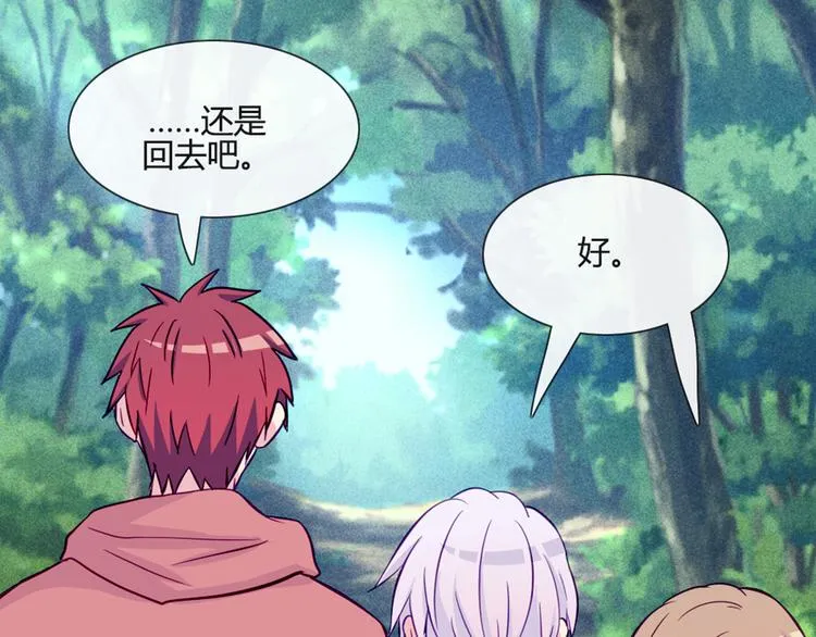 第46话 美丽的东西都有毒 第29页