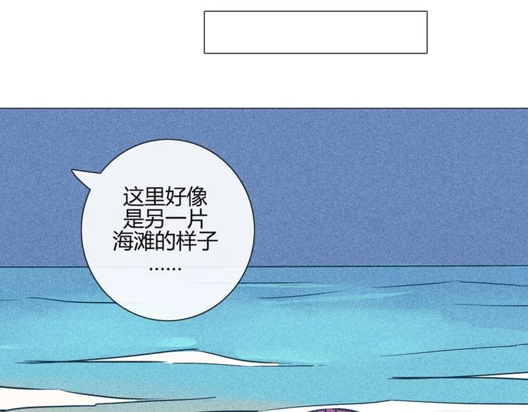 第46话 美丽的东西都有毒 第31页