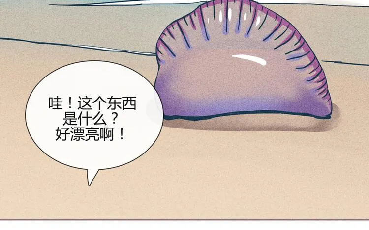 第46话 美丽的东西都有毒 第32页