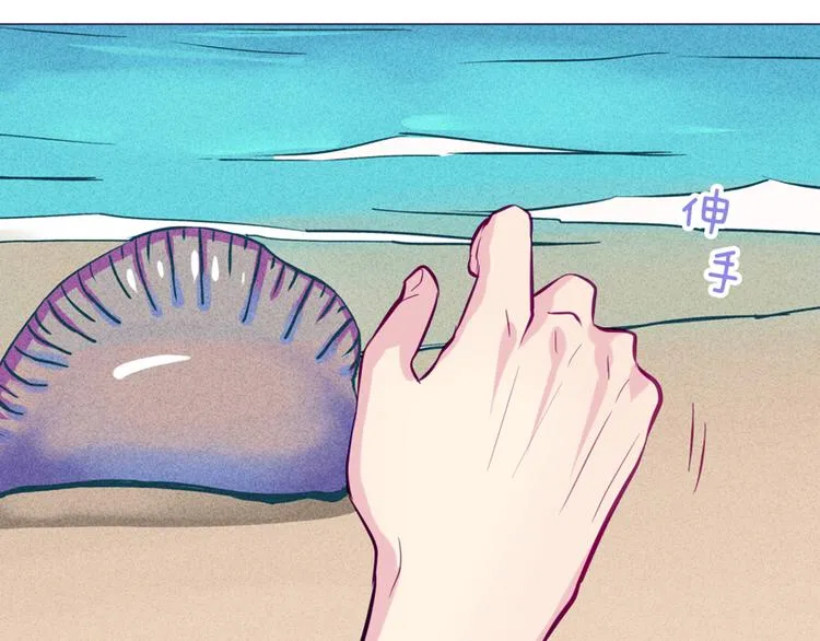 第46话 美丽的东西都有毒 第33页