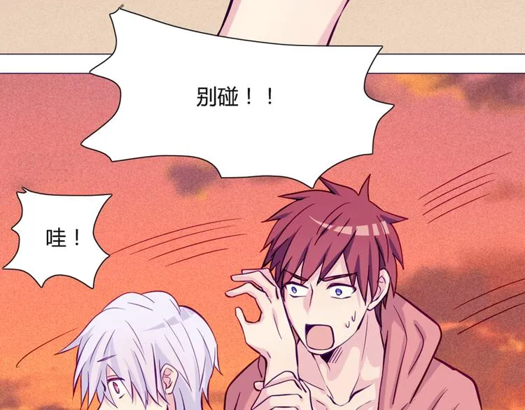 第46话 美丽的东西都有毒 第34页