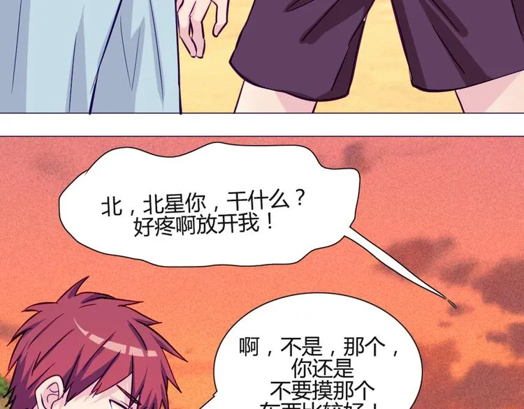第46话 美丽的东西都有毒 第36页