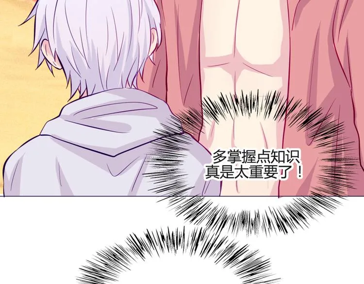 第46话 美丽的东西都有毒 第43页