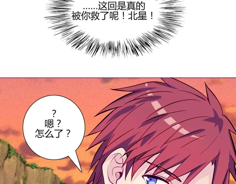 第46话 美丽的东西都有毒 第44页