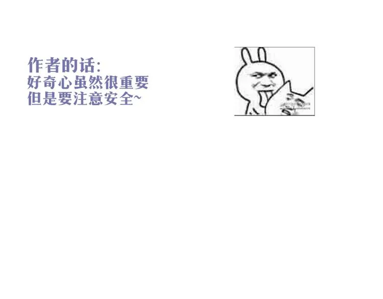 第46话 美丽的东西都有毒 第48页
