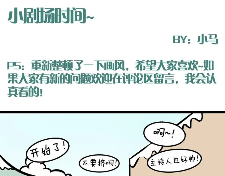 第46话 美丽的东西都有毒 第50页