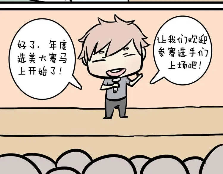 第46话 美丽的东西都有毒 第51页