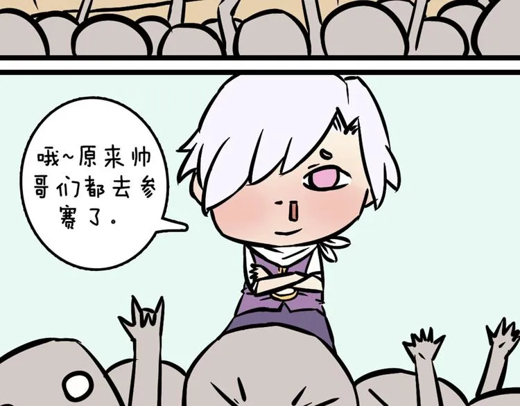 第46话 美丽的东西都有毒 第53页
