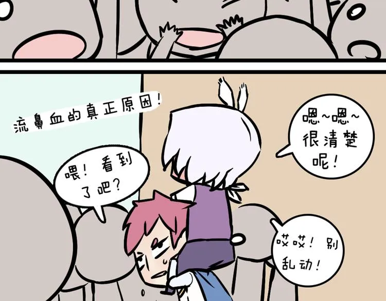 第46话 美丽的东西都有毒 第54页