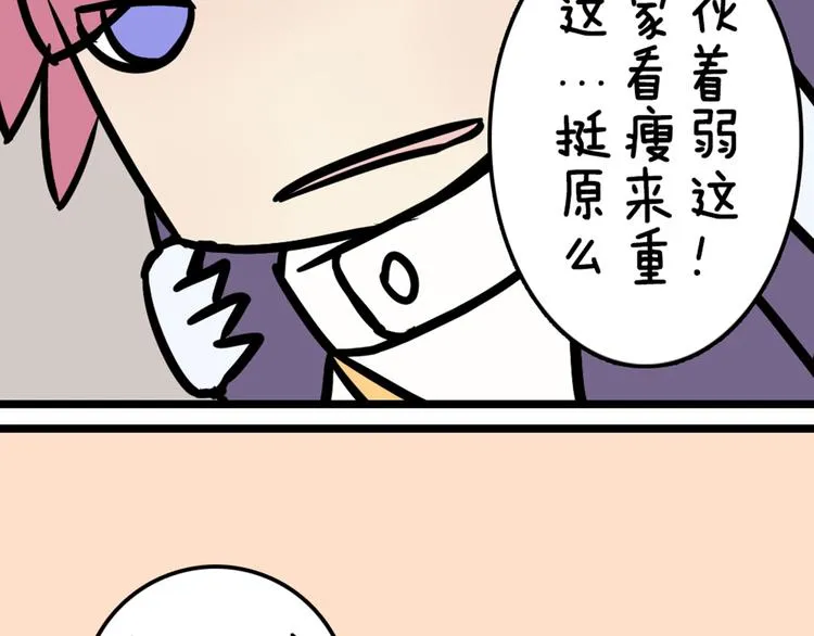 第46话 美丽的东西都有毒 第56页