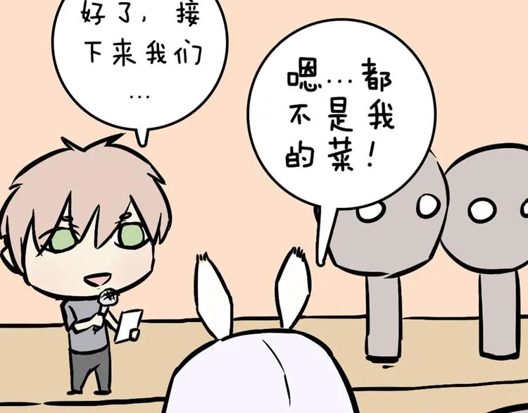 第46话 美丽的东西都有毒 第57页