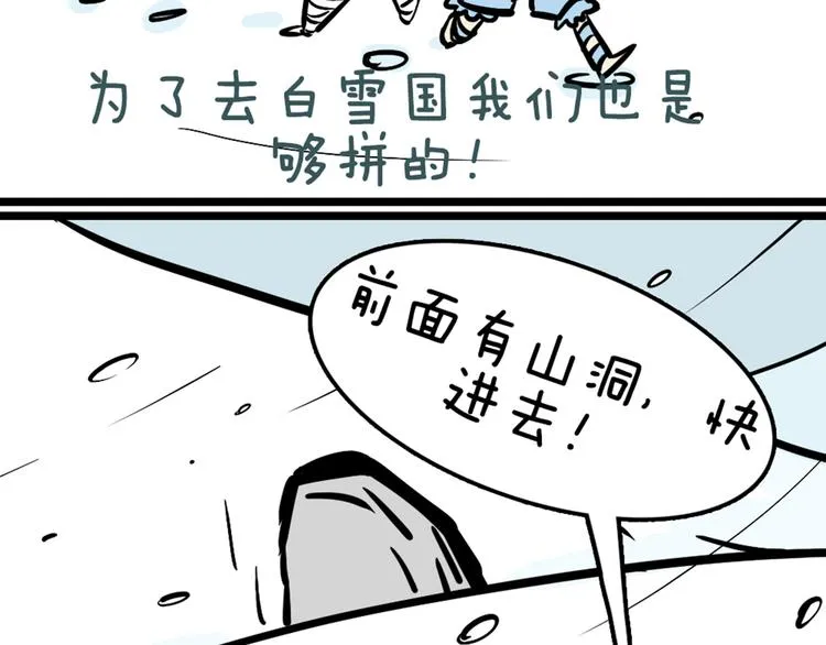 第46话 美丽的东西都有毒 第60页