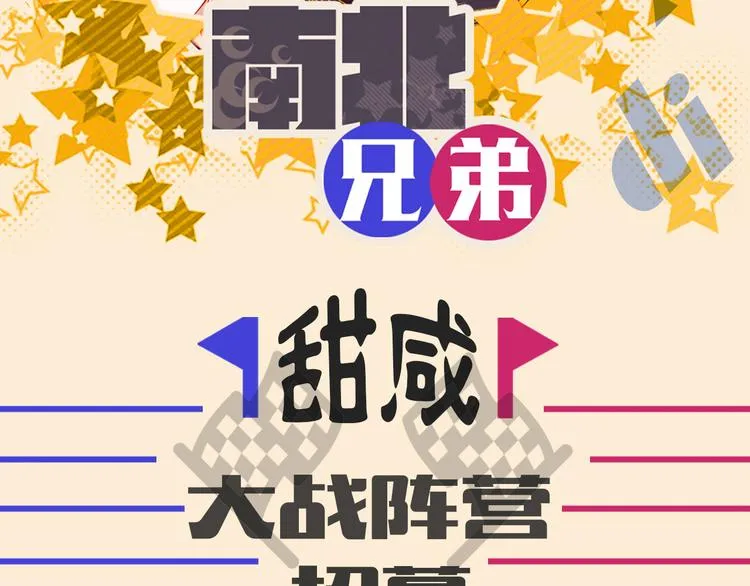 第46话 美丽的东西都有毒 第65页