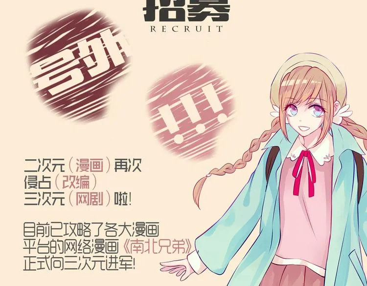 第46话 美丽的东西都有毒 第66页
