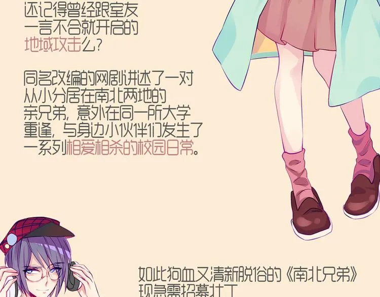 第46话 美丽的东西都有毒 第67页