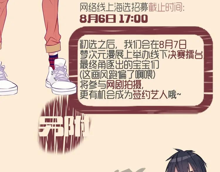 第46话 美丽的东西都有毒 第69页