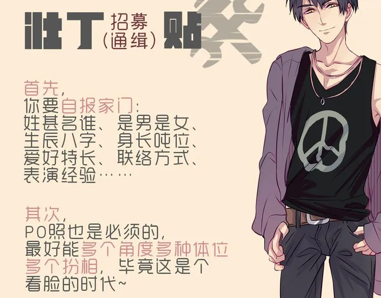 第46话 美丽的东西都有毒 第70页