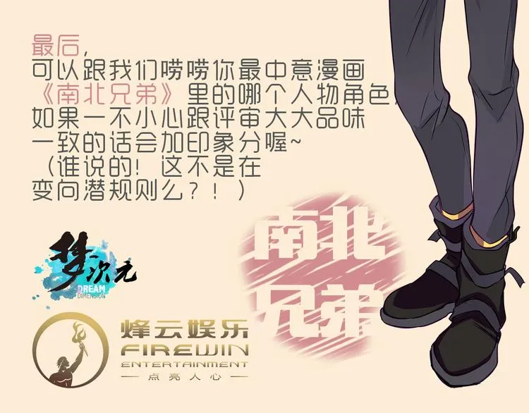 第46话 美丽的东西都有毒 第71页