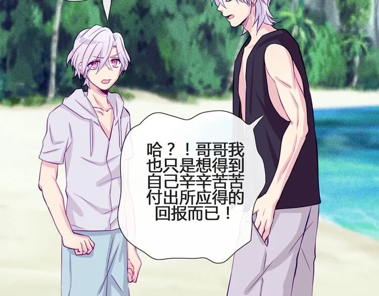 第45话 没时间犹豫了 第8页