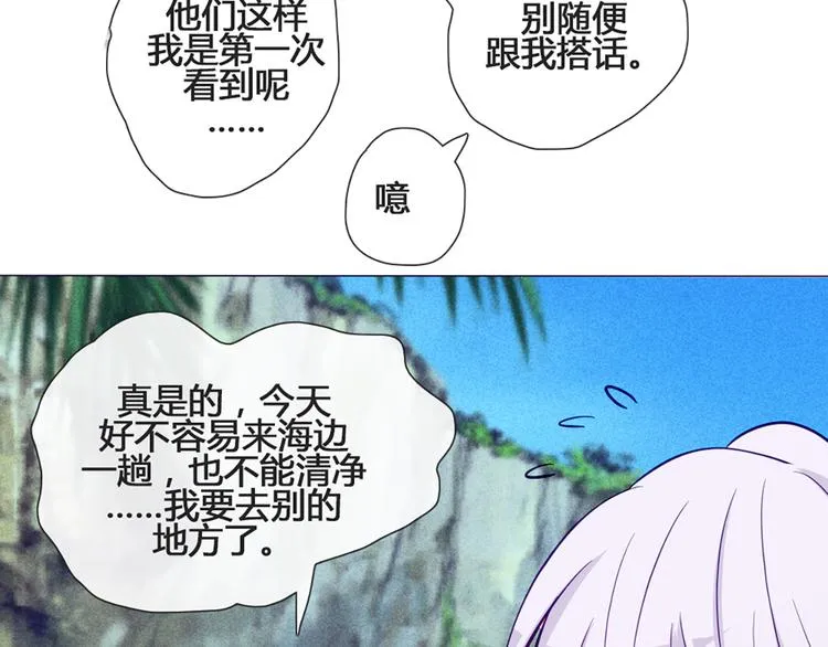 第45话 没时间犹豫了 第10页
