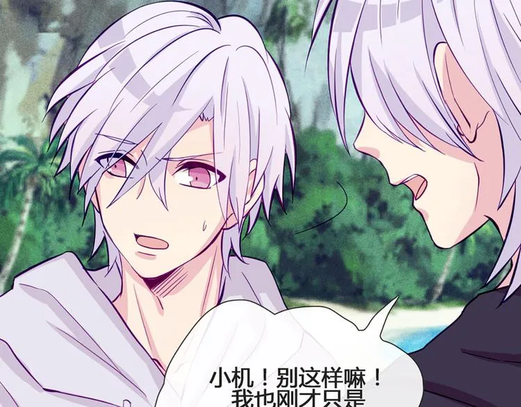 第45话 没时间犹豫了 第11页