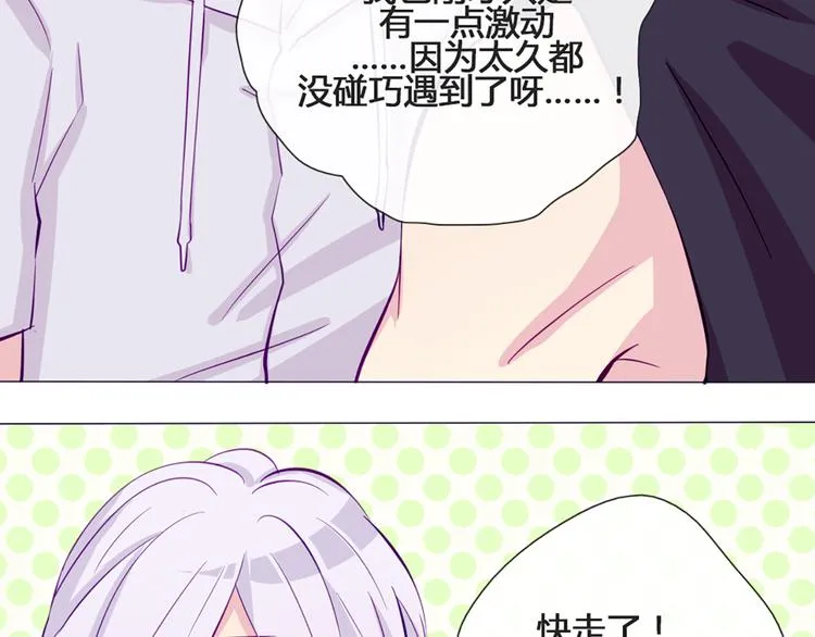 第45话 没时间犹豫了 第12页