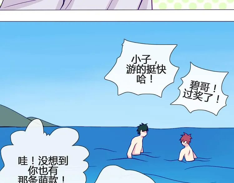 第45话 没时间犹豫了 第14页