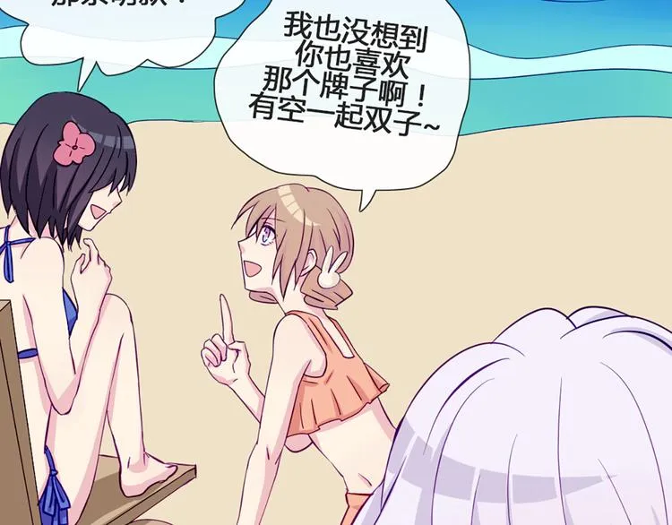 第45话 没时间犹豫了 第15页