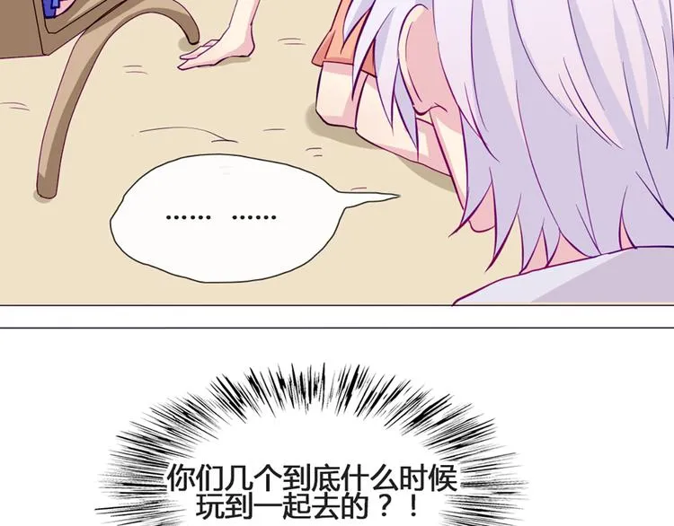 第45话 没时间犹豫了 第16页