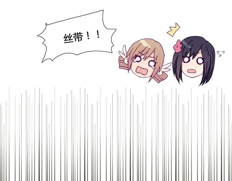 第45话 没时间犹豫了 第21页