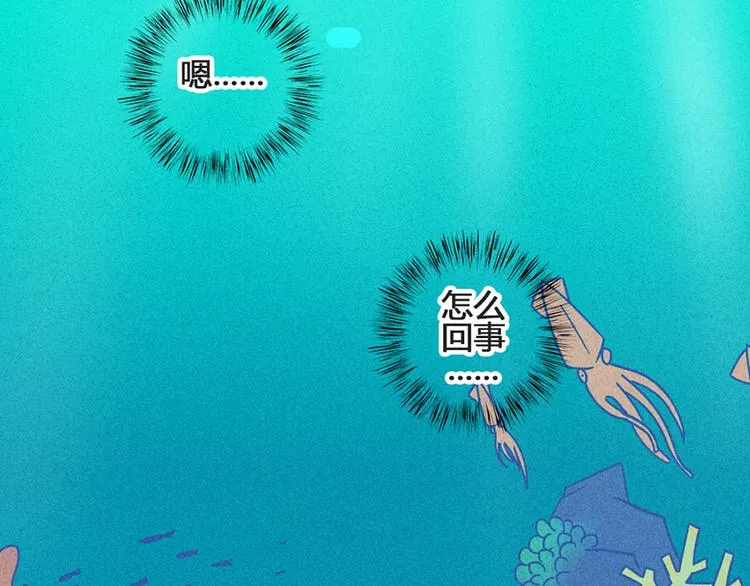 第45话 没时间犹豫了 第29页