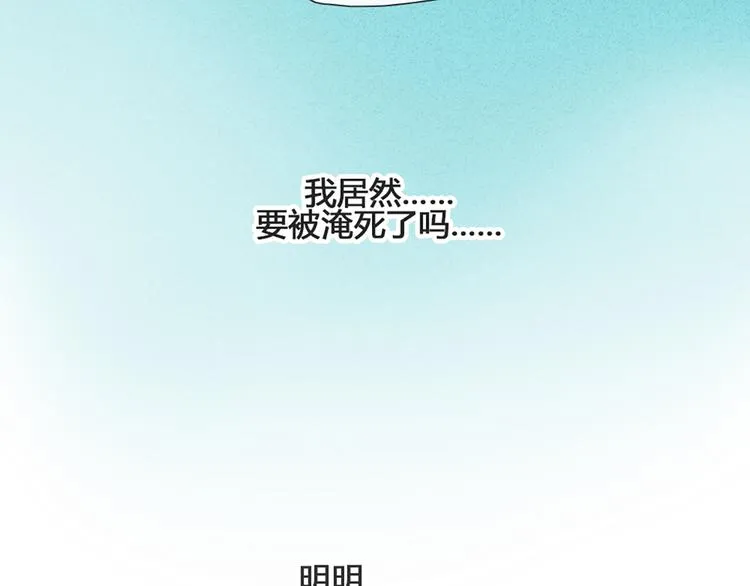 第45话 没时间犹豫了 第31页