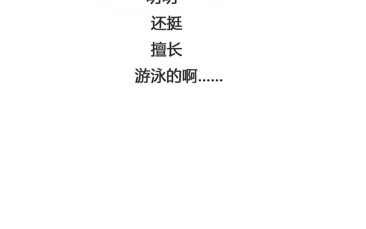 第45话 没时间犹豫了 第32页