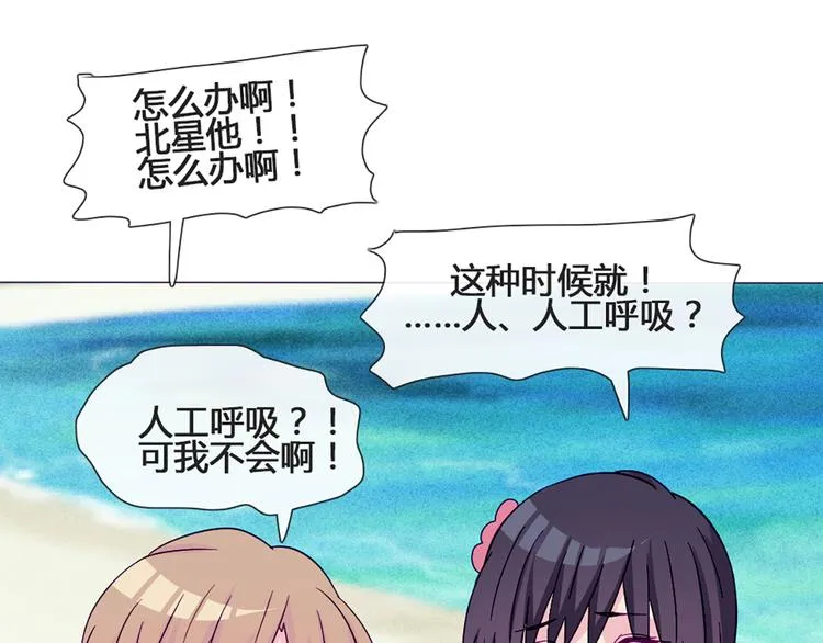 第45话 没时间犹豫了 第33页