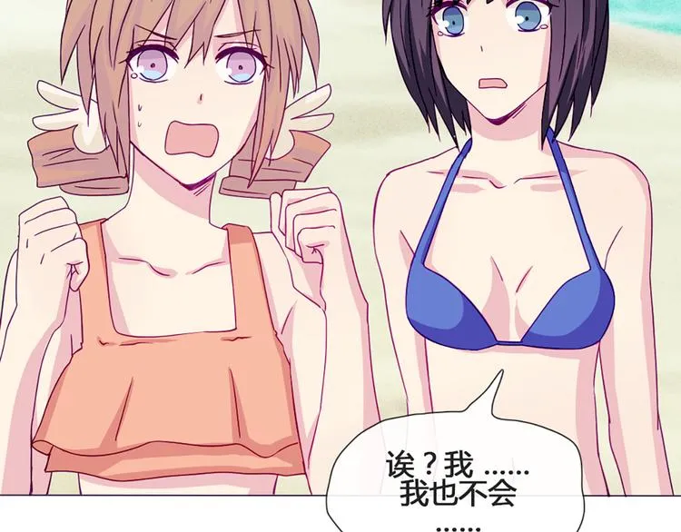 第45话 没时间犹豫了 第34页