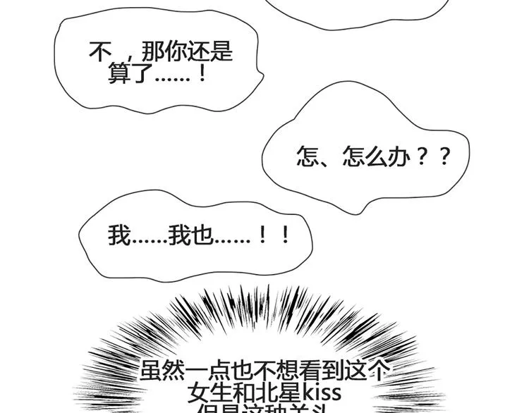 第45话 没时间犹豫了 第35页