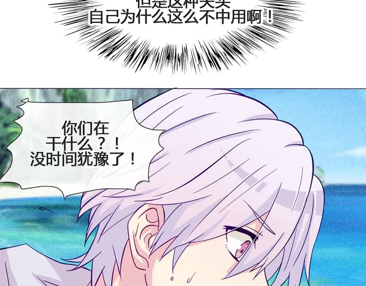 第45话 没时间犹豫了 第36页