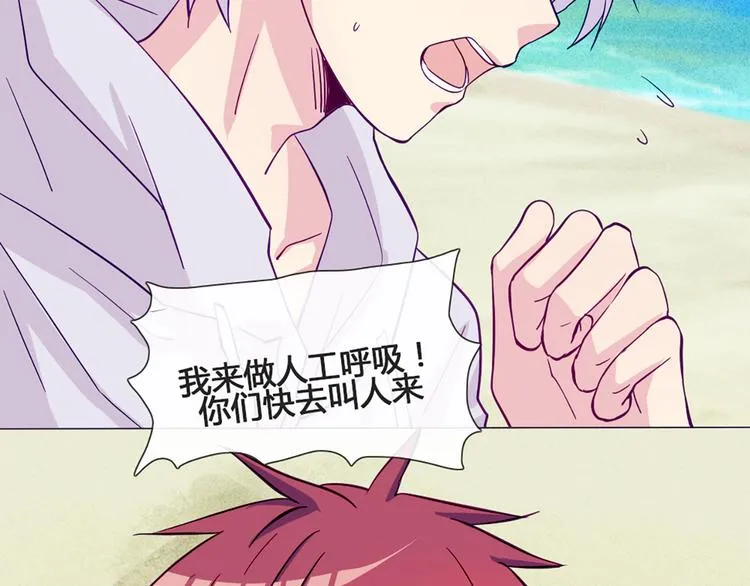第45话 没时间犹豫了 第37页