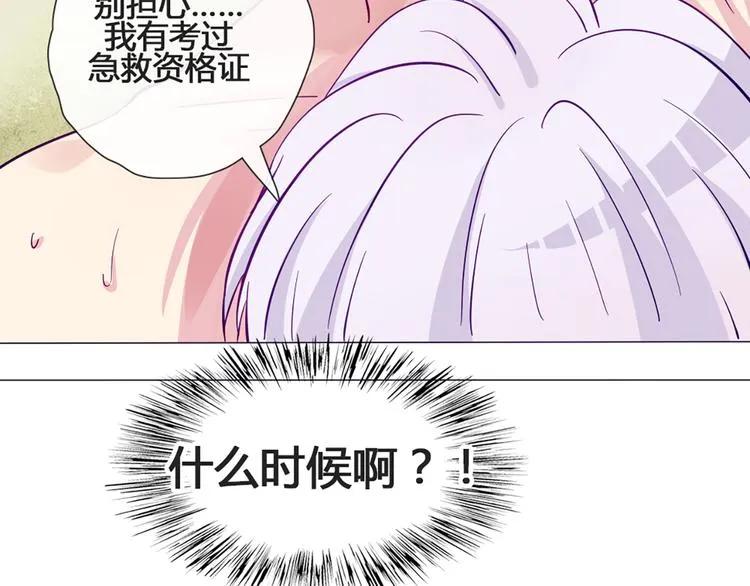 第45话 没时间犹豫了 第39页
