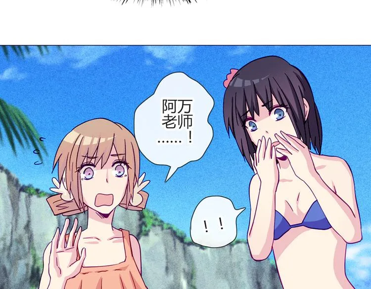 第45话 没时间犹豫了 第40页