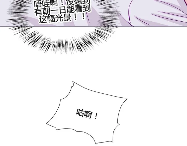 第45话 没时间犹豫了 第42页