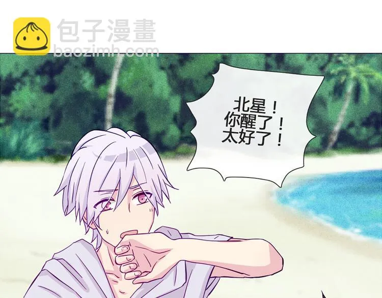 第45话 没时间犹豫了 第43页