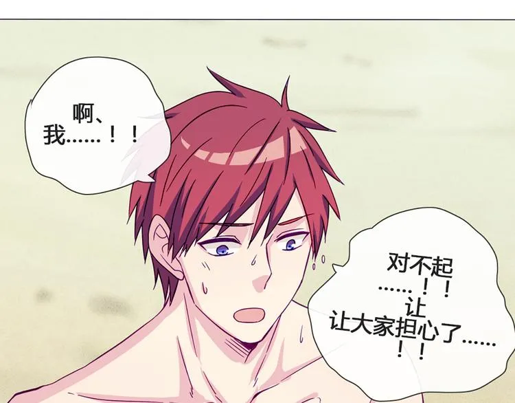 第45话 没时间犹豫了 第46页